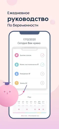 Скриншот 7 — Femometer Женский календарь