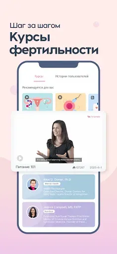 Скриншот 8 — Femometer Женский календарь