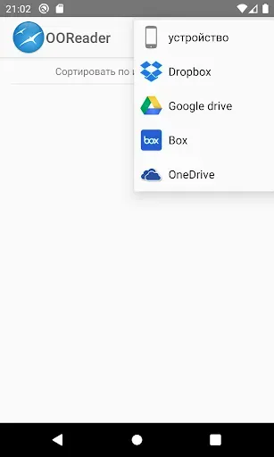 Скриншот 2 — OOReader