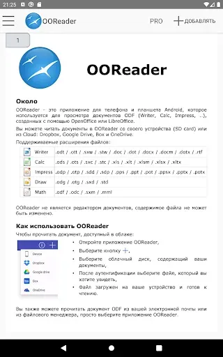 Скриншот 5 — OOReader