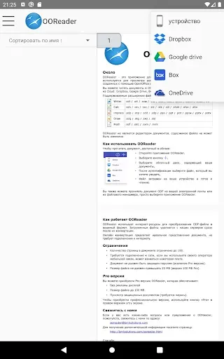 Скриншот 6 — OOReader