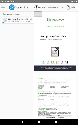 Скриншот 7 — OOReader