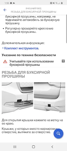 Скриншот 2 — BMW Driver's Guide