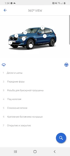 Скриншот 3 — BMW Driver's Guide