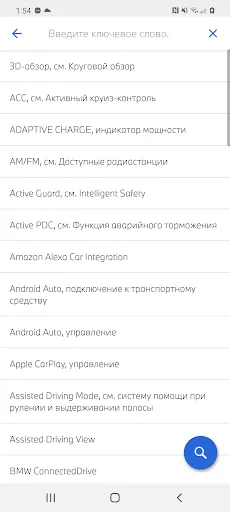 Скриншот 4 — BMW Driver's Guide