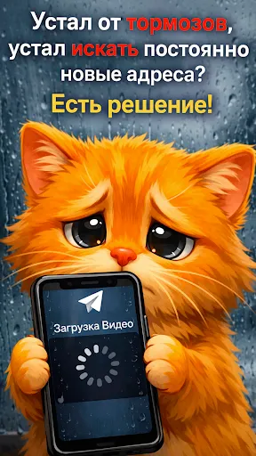 Скриншот 1 — MTProto: Быстрые Прокси для ТГ