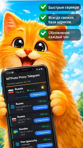 Скриншот 2 — MTProto: Быстрые Прокси для ТГ