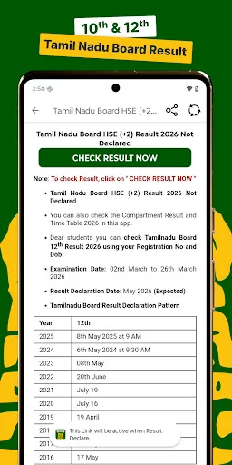 Скриншот 8 — TN Board Result 2026