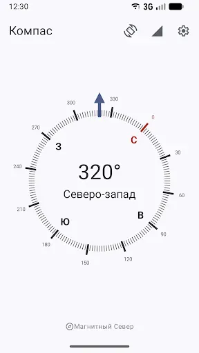 Скриншот 1 — Компас