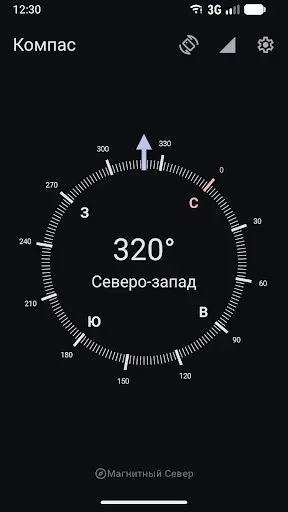 Скриншот 2 — Компас