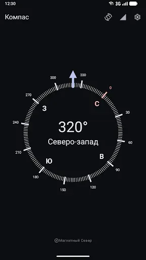 Скриншот 4 — Компас