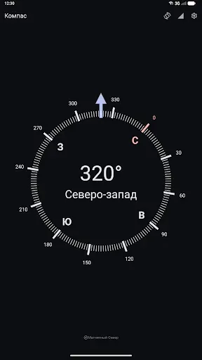 Скриншот 6 — Компас