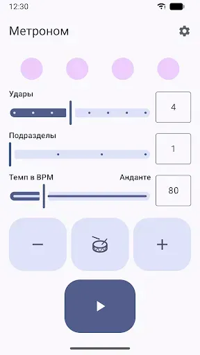 Скриншот 1 — Метроном