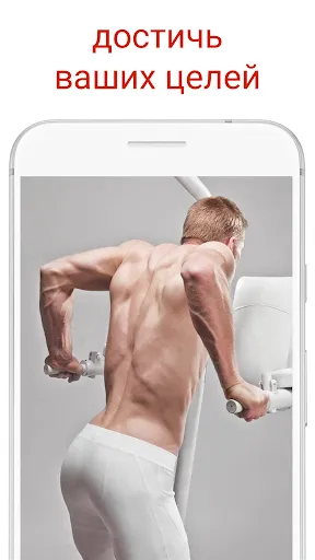Скриншот 7 — BodBot AI Personal Trainer