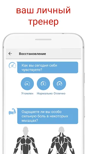 Скриншот 8 — BodBot AI Personal Trainer