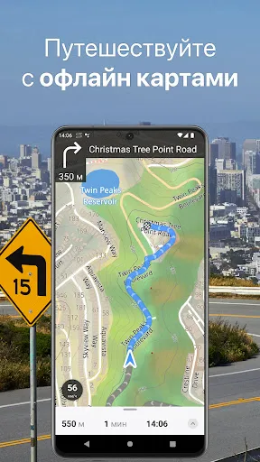 Скриншот 1 — Guru Maps Pro: Офлайн Карты