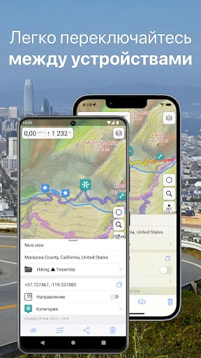 Скриншот 2 — Guru Maps Pro: Офлайн Карты