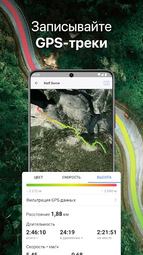 Скриншот 3 — Guru Maps Pro: Офлайн Карты