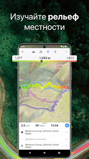 Скриншот 4 — Guru Maps Pro: Офлайн Карты