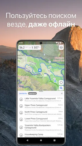 Скриншот 5 — Guru Maps Pro: Офлайн Карты
