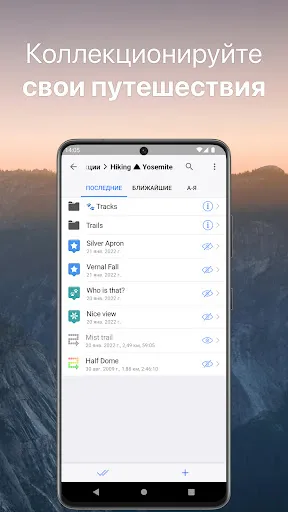 Скриншот 7 — Guru Maps Pro: Офлайн Карты
