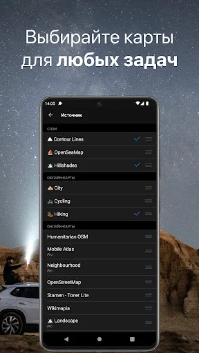 Скриншот 8 — Guru Maps Pro: Офлайн Карты
