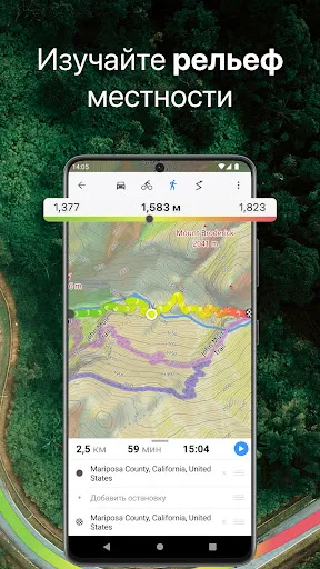 Скриншот 4 — Guru Maps — Навигатор & Карты