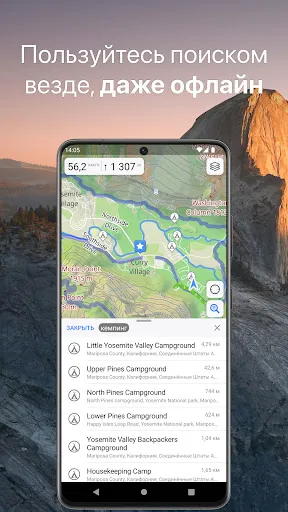 Скриншот 5 — Guru Maps — Навигатор & Карты