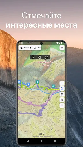 Скриншот 6 — Guru Maps — Навигатор & Карты