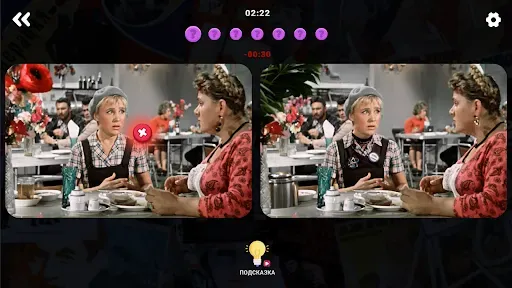 Скриншот 6 — Найди отличия: Кино СССР