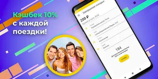 Скриншот 1 — Такси Ритм