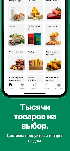 Скриншот 4 — Bolt Food
