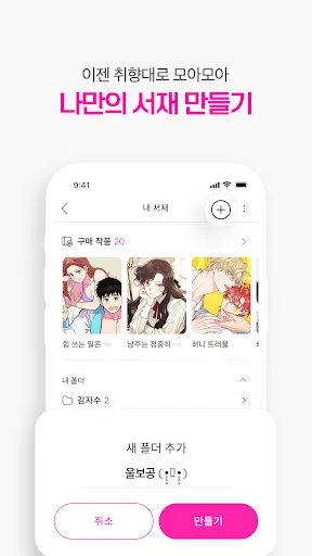 Скриншот 6 — 봄툰