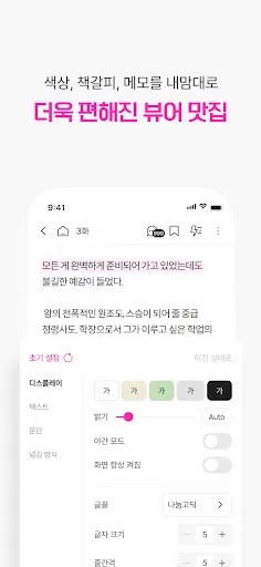 Скриншот 7 — 봄툰