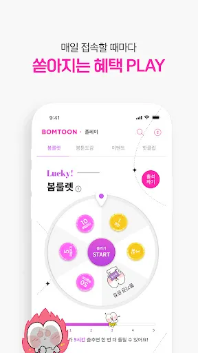 Скриншот 8 — 봄툰