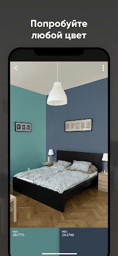 Скриншот 3 — Paint my Room: ИИ Визуализатор