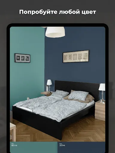 Скриншот 7 — Paint my Room: ИИ Визуализатор