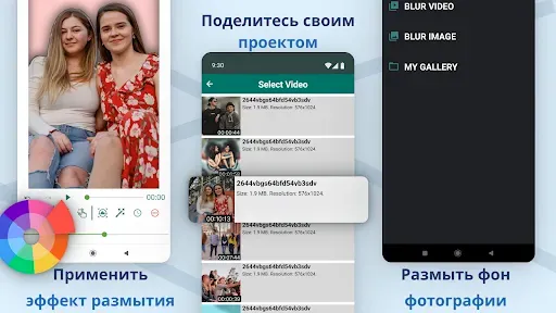 Скриншот 8 — Размытие видео и Изображений