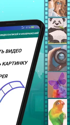 Скриншот 2 — Overlay Video & Image