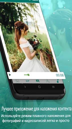 Скриншот 3 — Overlay Video & Image