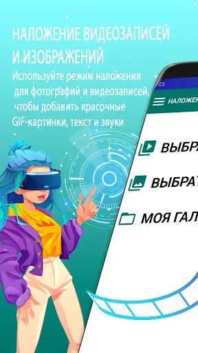 Скриншот 7 — Overlay Video & Image