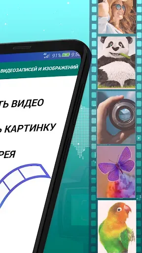 Скриншот 8 — Overlay Video & Image