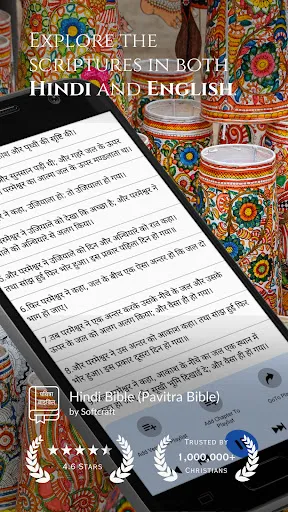 Скриншот 2 — Hindi Bible (Pavitra Bible)