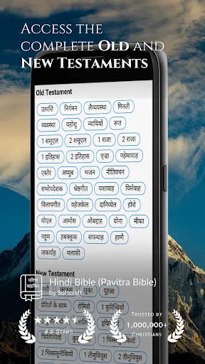 Скриншот 4 — Hindi Bible (Pavitra Bible)