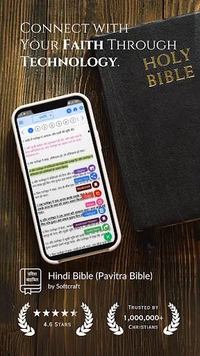 Скриншот 6 — Hindi Bible (Pavitra Bible)