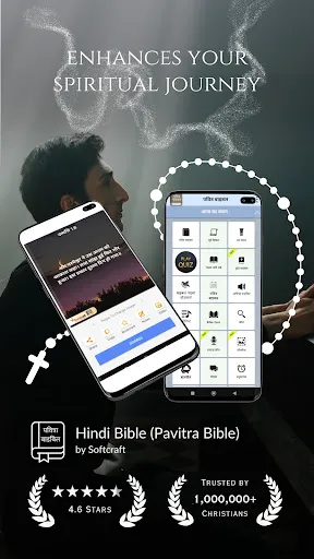 Скриншот 7 — Hindi Bible (Pavitra Bible)