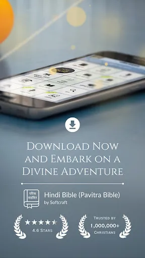 Скриншот 8 — Hindi Bible (Pavitra Bible)