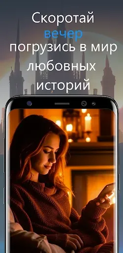 Скриншот 2 — Книги о любви