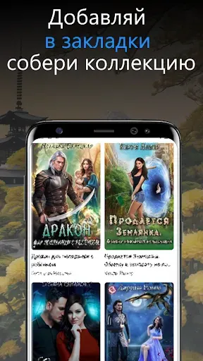 Скриншот 4 — Книги о любви