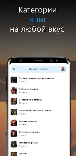 Скриншот 5 — Книги о любви